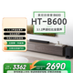 索尼（SONY）HT-B600 3.1.2聲道 獨立天空聲道 無(wú)線(xiàn)低音炮 全景聲 家庭影院 音響回音壁 soundbar 4K 藍牙