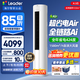 海爾（Haier）空調出品大3匹柜機 超省電 新一級能效 全直流變頻冷暖雙排大風(fēng)口家用柜機客廳圓柱立式空調 大3匹 超省電Air 全年省電424度 一級能效