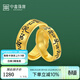 中鑫珠寶足金999箴言?；酃欧S金戒指男女款對戒六字真言琺瑯指環(huán) 【現貨】12.73g（男戒）