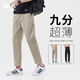 班尼路S&K冰絲休閑褲男士2026新款西褲卡其色小腳九分褲子男夏季薄款 卡其色 【涼感冰氧棉】 33