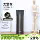 膳魔師（THERMOS）鈦杯保溫杯辦公咖啡杯純鈦戶(hù)外商務(wù)車(chē)載茶杯送禮定制水杯TCTC-550 太空灰 530ml