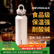 REVOMAX保溫杯女士高顏值2026新款直飲杯316不銹鋼水杯子【可碳酸/動(dòng)感白
