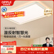 歐普照明（OPPLE）全光譜護眼吸頂燈客廳燈智能LED微棱鏡漫反射燈具簡(jiǎn)約包安裝 靈川
