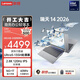 聯(lián)想瑞天筆記本電腦 14英寸(英特爾酷睿Ultra5 16G 1T 2.8K 120Hz) 商務(wù)辦公學(xué)生輕薄本 銀灰 國家補貼
