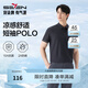 柒牌（SEVEN）【10A抗菌2A防螨/新疆棉】男裝2026夏季涼感透氣短袖POLO衫 藏青 XL