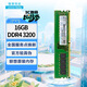 聯(lián)想（Lenovo）16GB DDR4 3200 臺式機內存條 聯(lián)想臺式機專(zhuān)用  聯(lián)想百應