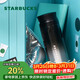星巴克（Starbucks）黑銀系列不銹鋼杯370ml茶水分離杯咖啡杯水杯男女女神節禮物