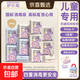護小兔消毒級衛生巾兒童少女童初潮學(xué)生日夜用組合裝姨媽巾安睡褲 消毒級-日夜組合11包102片