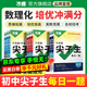 2026新版萬(wàn)唯中考初中尖子生每日一題數學(xué)物理化學(xué)七八九年級試題研究專(zhuān)題訓練培優(yōu)競賽必刷題初中教輔書(shū)總復習資料萬(wàn)維官方旗艦店 七年級 【數學(xué)】北師版