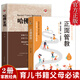 教育孩子的書(shū)籍2冊 哈佛家訓全集正版李玫瑾育兒書(shū)籍父母必讀家庭教育養育男孩女孩0-3到6歲十幾歲