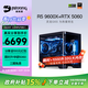 名龍堂AMD銳龍R5 5500X3D/9600X/R7 9700X/5060顯卡5060TI電腦主機臺式組裝diy電腦整機全套游戲電競 配置三：9600X+RTX5060 單主機帶鍵鼠