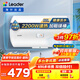 海爾（Haier）出品統帥（Leader）熱水器電熱水器LC1/LC2家用40升儲水式衛生間洗澡小戶(hù)型租房首選專(zhuān)利防電墻 60L 2200W 安全速熱高溫抑菌X1