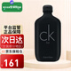 Calvin Klein凱文克萊ck be 男士女士中性淡香水情人節禮物生日禮物 CK BE 200ml