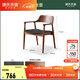 源氏木語(yǔ)實(shí)木餐椅休閑廣島椅水曲柳書(shū)椅電腦椅書(shū)房書(shū)桌椅家用椅子 【2】水曲柳胡桃色0.63米扶手椅(PU坐面)