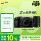 尼康（Nikon）Z30 16-50mm+50-250mm微單套機 輕巧便攜 自拍模式