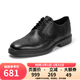 愛(ài)步（ECCO）Lisbon系列  里斯男款戶(hù)外正裝商務(wù)布洛克鞋牛皮鞋面低幫鞋 622164-黑色 41