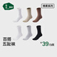 松山棉店五趾襪男女士分趾襪子7A抑菌彈力透氣運動(dòng)舒適中筒棉襪2026春新款 【女款】白色+卡其色+咖色 3雙 均碼 （女35-40碼)
