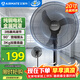 艾美特（AIRMATE） 【強勁純銅電機】電風(fēng)扇牛角扇工業(yè)落地扇18寸家用商用大功率電風(fēng)扇大風(fēng)量工廠(chǎng)車(chē)間電扇 FS45-X6