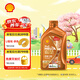 殼牌（Shell）全合成機油 0w-20(0w20) API SP級 1L 超凡喜力 動(dòng)力橙 汽車(chē)保養