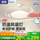 惠普全光譜懸浮風(fēng)扇燈奶油風(fēng)隱形餐廳吊扇燈現代簡(jiǎn)約護眼書(shū)房臥室燈具 全光譜護眼-42寸-三色光