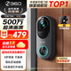 360可視門(mén)鈴6 哨兵版500萬(wàn)像素超清畫(huà)質(zhì)家用監控智能門(mén)鈴電子貓眼攝像頭無(wú)線(xiàn)wifi手機遠程預錄制