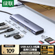 綠聯(lián)Type-C擴展塢USB雷電4拓展塢HUB3.0分線(xiàn)轉換器HDMI轉接頭4K讀卡器適用蘋(píng)果Macbook電腦手機掌機