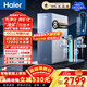 海爾（Haier）家用凈水器 礦物質(zhì)水直飲一體機甜美鮮礦水1200G 8年長(cháng)效RO廚房專(zhuān)用臺下用凈水機RO反滲透星河R857 1200G甜美鮮礦水凈水器【8年真長(cháng)效ro膜】