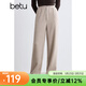 百圖betu女裝冬季新款休閑褲高腰寬松闊腿褲撞色邊褲子女2410X01 燕麥色 S
