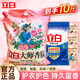 立白大師香氛洗衣粉玫瑰香氛持久留香強力去污潔凈柔順大袋家用批發(fā) 【10斤組合裝】帶壺嘴大師洗衣粉