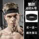 杉沓【可選兩條】運動(dòng)發(fā)帶 男束發(fā)帶運動(dòng)頭帶男女頭巾止汗吸汗護額跑步籃球健身導汗防汗頭巾 黑色發(fā)帶