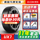 Continental全新汽車(chē)輪胎 德國馬牌輪胎 UX7 255/45R20 奔馳EQS奧迪Q5 全新汽車(chē)輪胎