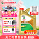 嘉實(shí)多（Castrol）行系列 暢行 智E版 全合成機油  5W-30 SQ C2/C3 4L 汽車(chē)保養