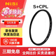 耐司（NiSi）cpl偏振鏡 67mm 超薄鏡框高清消除反光濾鏡偏光鏡還原色彩飽和度適用佳能索尼小米15ultra攝影套裝