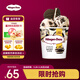 哈根達斯（Haagen-Dazs）曲奇香奶大桶冰淇淋 473ml/桶 家庭裝 雪糕