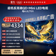 FFALCON雷鳥(niǎo)電視 75鶴6 Ultra 25款（PLUS版） 75英寸 QD-MiniLED 高階VA 家電國家補貼電視75S595C Ultra