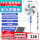 居天下電風(fēng)扇充電式16寸家用落地扇大風(fēng)力立式直流變頻可移動(dòng)電源戶(hù)外蓄電池太陽(yáng)能風(fēng)扇 太陽(yáng)能按鍵夜燈白色款（太陽(yáng)能板+5米線(xiàn)）