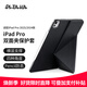 PITAKA適用蘋(píng)果iPadPro2025保護套11英寸磁吸快拆雙面夾豎屏輕薄帶筆槽防彎高級2024保護殼皮套支架黑色