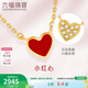 六福珠寶18K金小紅心鉆石項鏈女款套鏈送禮cMDSKN0014y 總重1.40克 專(zhuān)用扣