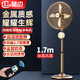 林邊金屬落地扇家用大風力復古豪華高端強力電風扇客廳裝飾復古典懷舊商務扇可升降工業扇商務扇 1.7米可升降-18寸古銅色智能款+定時遙控