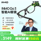 INMOGO3AR智能眼鏡 AI眼鏡 豆包千問(wèn)大模型 翻譯眼鏡演講提詞器 藍牙拍攝眼鏡 實(shí)時(shí)同聲影目翻譯機
