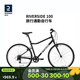 迪卡儂旅行自行車(chē)RIVERSIDE100平把鋼架公路山地前后鋼制V剎 磨砂黑 M碼 168-182CM 28英寸