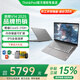 聯(lián)想ThinkPad筆記本2026補貼V14可選ThinkBook 14+高性能輕薄女生商務(wù)辦公學(xué)生游戲手提電腦 爆款Core5-210H 32G內存 1T固態(tài)丨V14 獨顯級性能核顯 高清護眼防眩屏