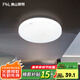 FSL 佛山照明LED微波雷達感應吸頂燈人體感應過(guò)道陽(yáng)臺車(chē)庫替換聲光控 微波感應燈14W白光(全亮-全滅)