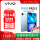 vivoPad5/3pro平板電腦天璣9300+12.1英寸144hz高刷護眼屏幕商務設計學生教育二合一 vivoPad 5【天璣9300+】12.1英寸 16GB+512GB 官方標配【贈殼膜套裝】