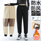 休閑褲女防水防風(fēng)防寒加絨加厚羊羔絨保暖防寒運(yùn)動(dòng)沖鋒棉褲 M-588束腳-黑色 L（建議100-115斤）