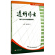 透析作業(yè)(基于30000份數據的研究)/作業(yè)教育變革的力量叢書(shū)