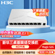 H3C新華三 8口千兆交換機 Mini S2G企業(yè)級交換器桌面網(wǎng)絡(luò )網(wǎng)線(xiàn)分線(xiàn)器分流器宿舍即插即用 企業(yè)業(yè)務(wù)