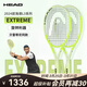 海德2024新款HEAD/海德網(wǎng)球拍L3貝雷蒂尼同款EXTREME碳纖維專(zhuān)業(yè)網(wǎng)球拍 24款L3 EXTREME MP L 280g 1號柄