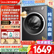 美的（Midea）滾筒洗衣機全自動(dòng)國家補貼 家用10/12公斤單洗/洗烘一體機 一級能效節能變頻除菌除螨 以舊換新 【新品帶烘干V56】快凈精華洗+低溫柔烘 滾筒洗烘