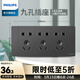 飛利浦（PHILIPS）118型開(kāi)關(guān)插座面板深灰組合廚房聯(lián)排多孔9九孔十五孔暗裝家用墻壁 九孔